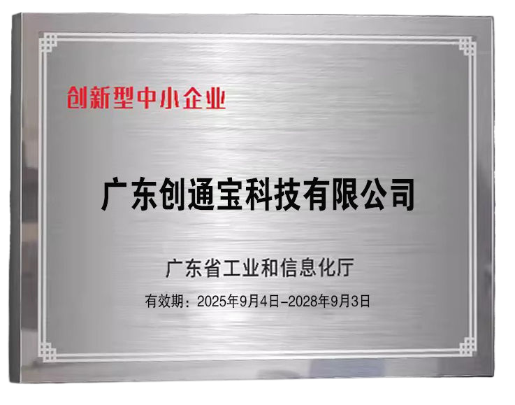 創(chuàng)新型png
