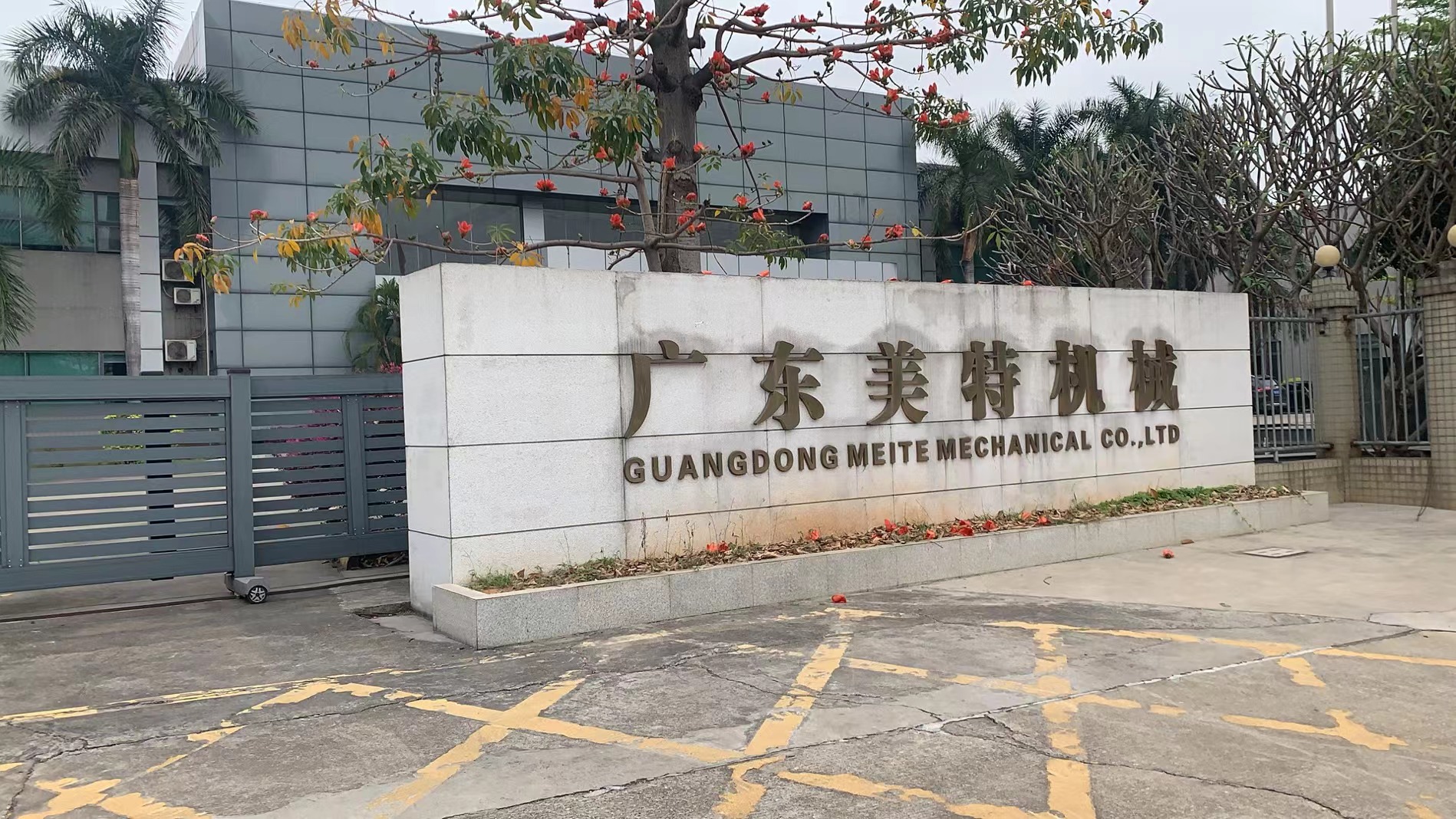 熱列慶祝廣東美特機(jī)械有限公司弱電工程項(xiàng)目開工大吉！
