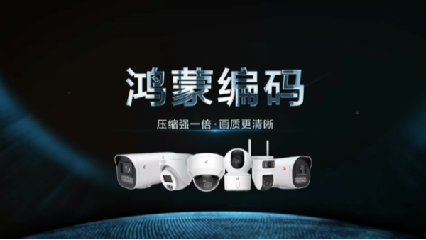 華為鴻蒙編碼技術解析：弱電工程項目中的存儲成本重構